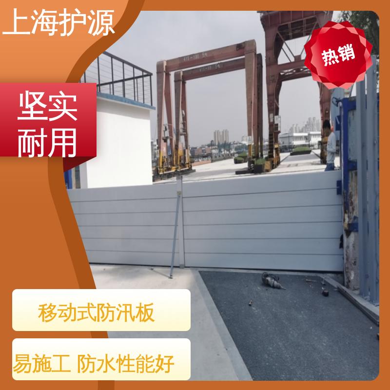 上 海护源 建筑工地 铝合金防洪墙 不锈钢材质 安装简单方便 可定制