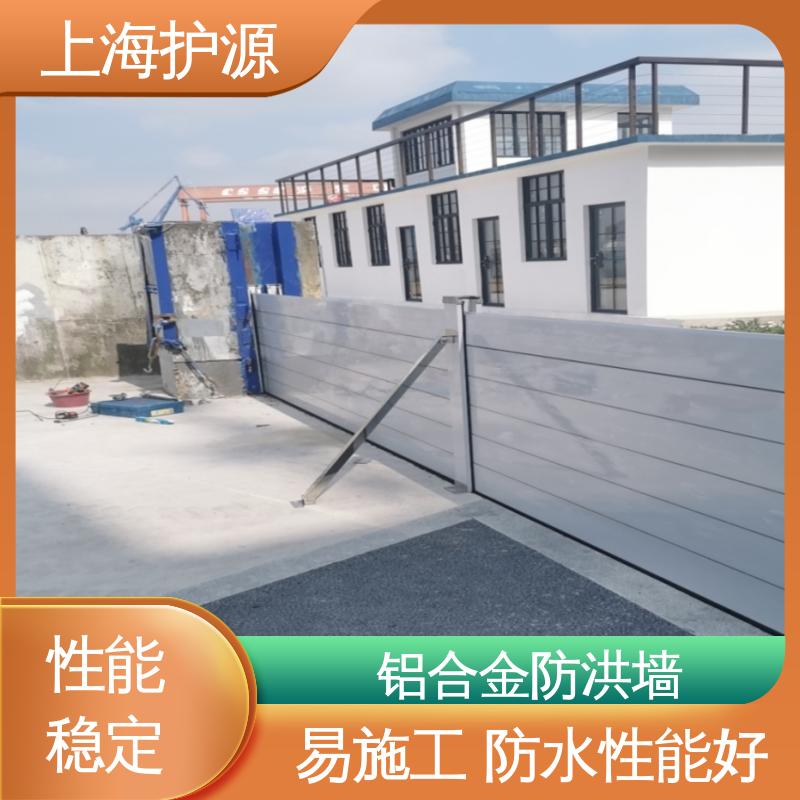 上 海护源 建筑工地 移动式防洪墙 组合安装 高效防水 厂家供应 售后无忧