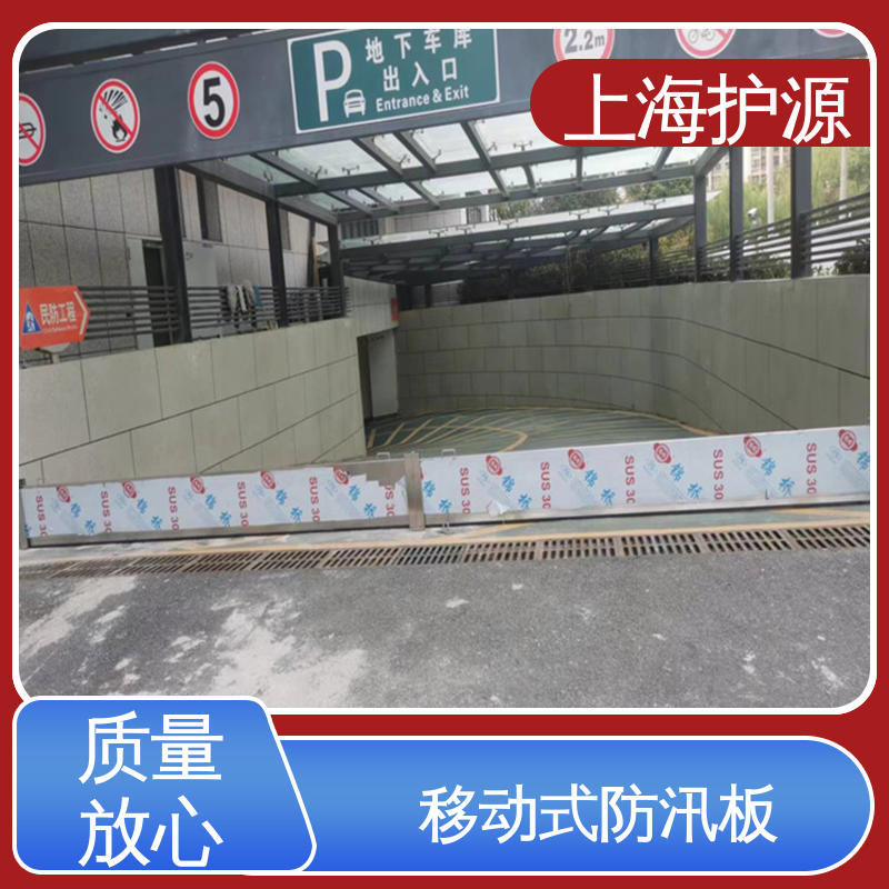 商铺口防汛板 出入口挡水板 抗压性能强 施工方便 省时省力