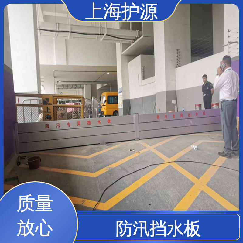 上 海护源 地下车库 铝合金防洪墙 防水性能好 厂家供应 售后无忧