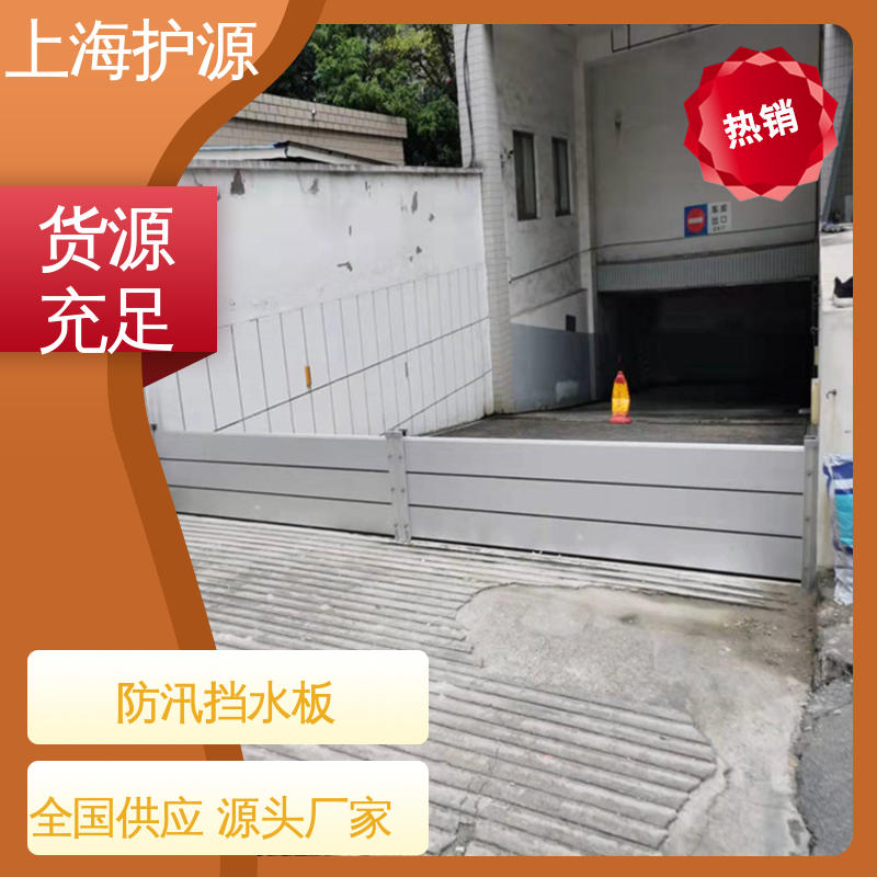 铝合金防洪墙 出入口挡水板 性价比高 全国供应