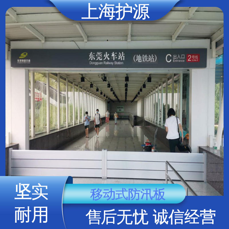 上 海护源 地下车库 移动式防汛板 防漏效果好 物流配送 发货快