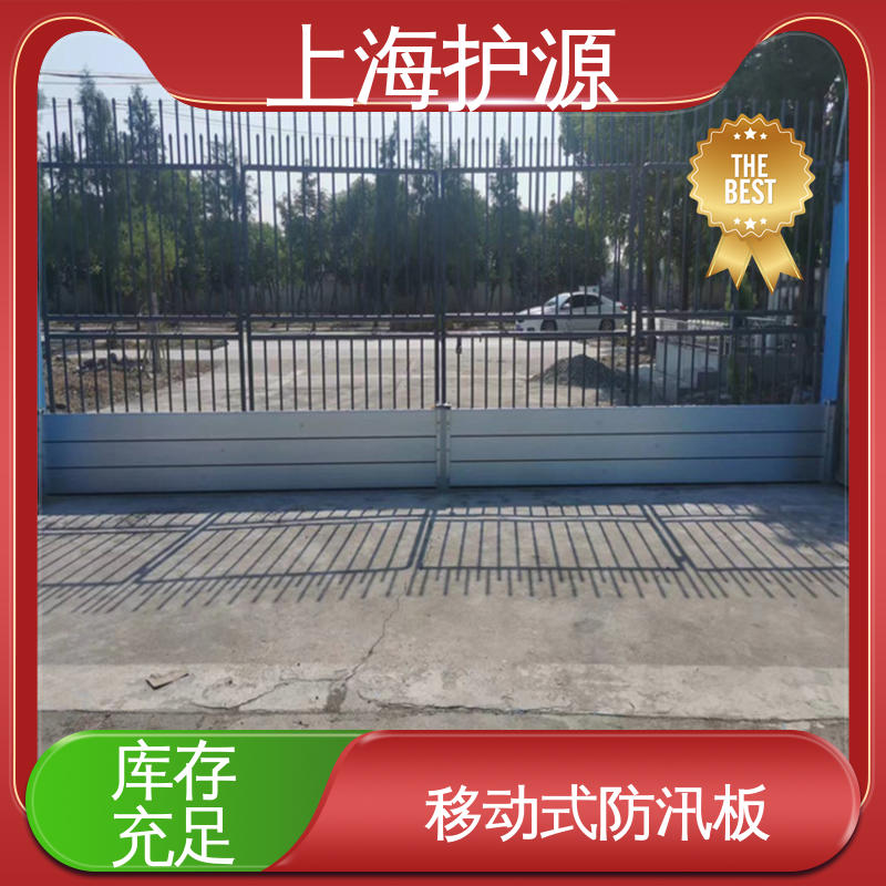 上 海护源地铁口挡水板 移动式防洪墙 拆装方便 结实耐用 售后无忧
