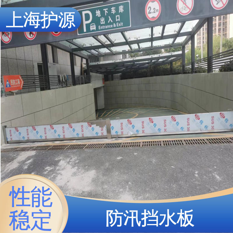 上 海护源 商铺口挡水板 防洪闸门厂家 组合安装 售后无忧 诚信经营