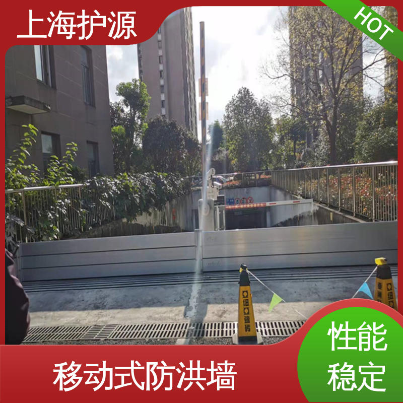 上 海护源 移动式防洪墙 密封性好 阻挡耐冲击力强 物流配送 发货快