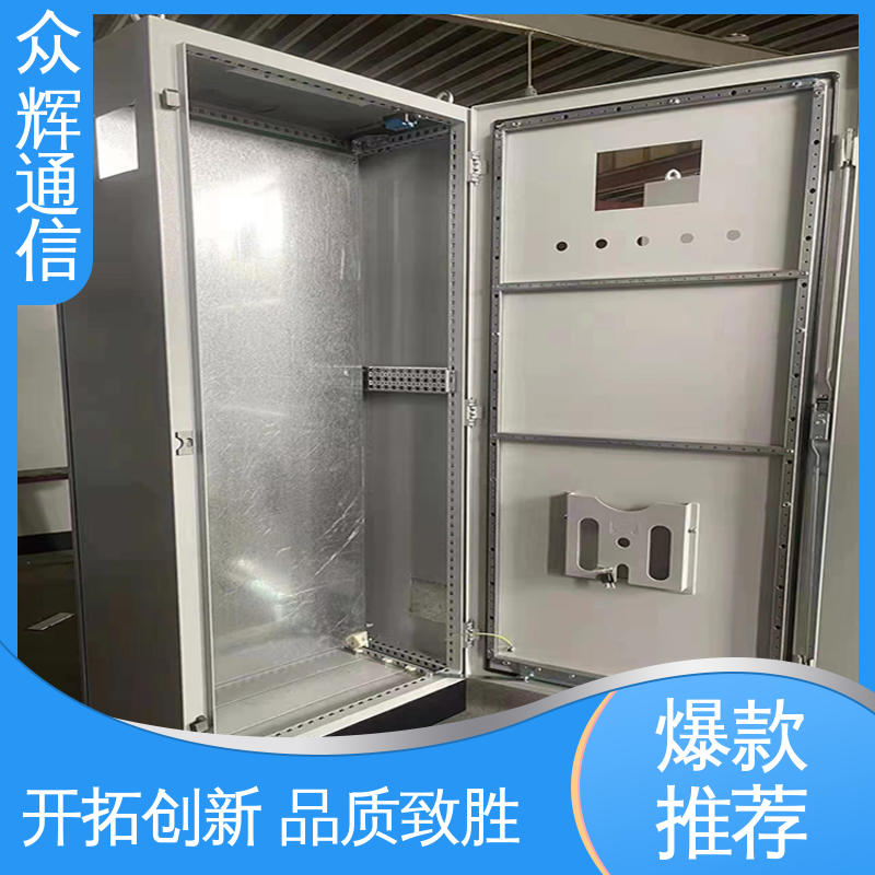 控制柜定制 低压配电柜 开关柜 电工电器壳体 众辉通信
