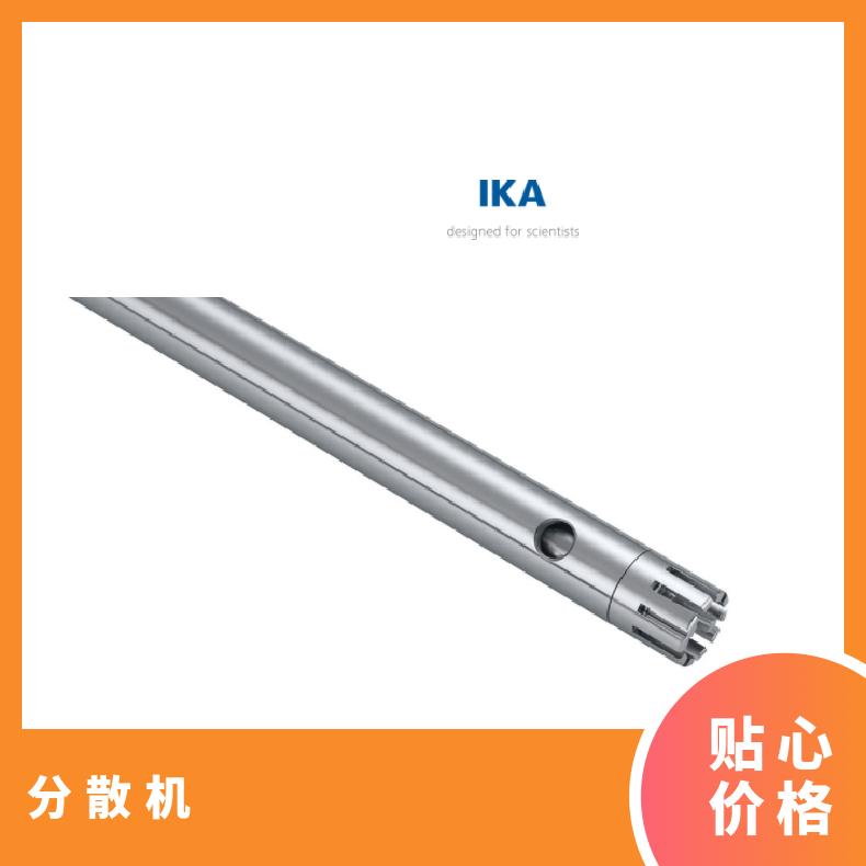 IKA艾卡分散机刀头S18N-10G T18数显型 速度范围广