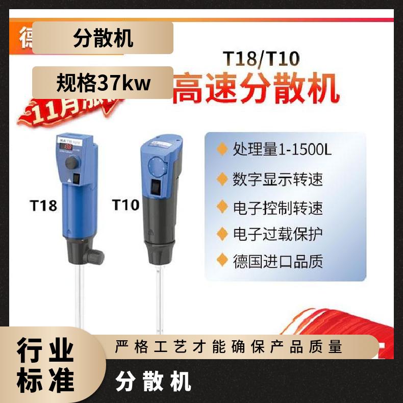 IKA T18digital数显型高速分散机 乳化分散