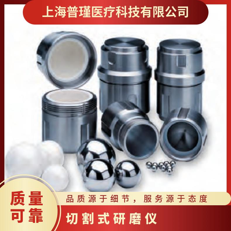 研磨罐50ML莱驰RetschMM400配件 不锈钢 进口