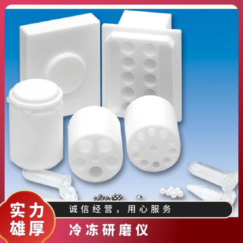 莱驰Retsch研磨仪MM400配件 研磨细胞破碎等 机