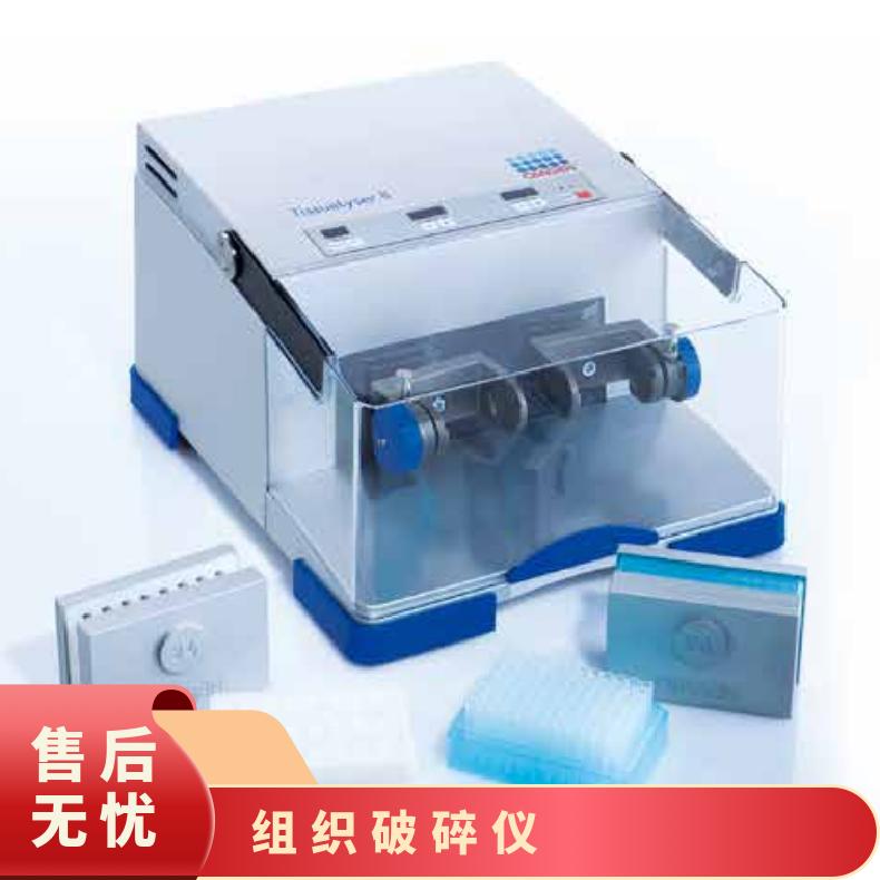 QIAGEN TissueLyserII样品破碎仪 研磨套件材料多