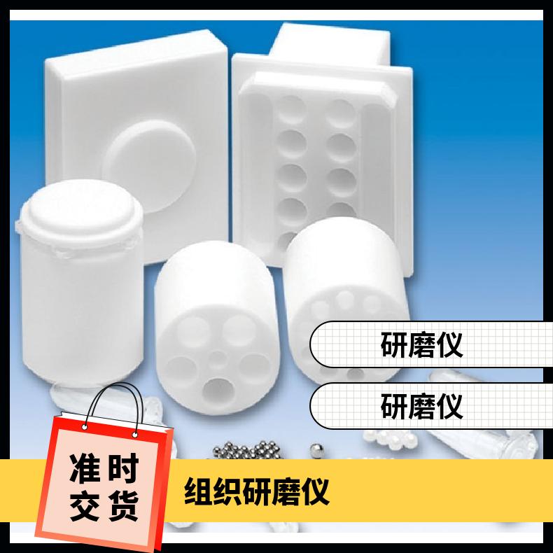 QIAGEN凯杰TissueLyserII研磨仪配件 适配器研磨罐