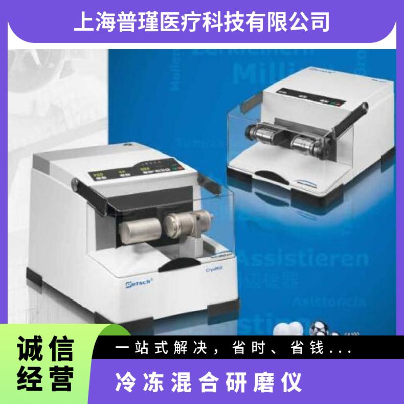 Retsch莱驰MM400冷冻混合仪 研磨仪 研磨套件材料多