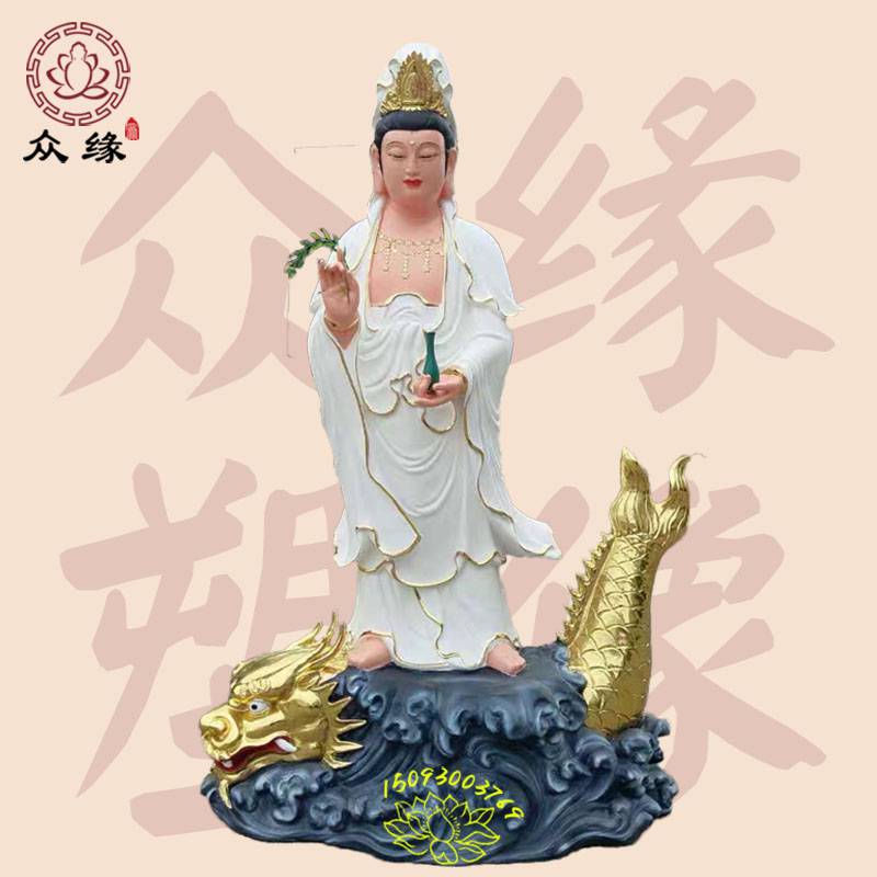 鳌鱼观音菩萨站像佛像 观音三十三化身雕塑 南海观音极彩佛像