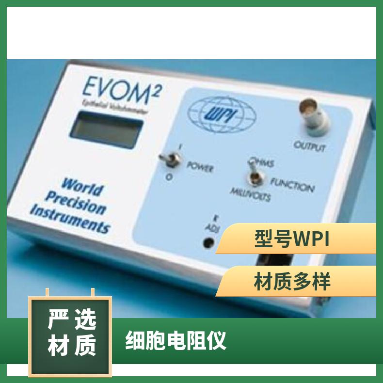 WPI上皮细胞电压电阻仪EVOM2配置参数