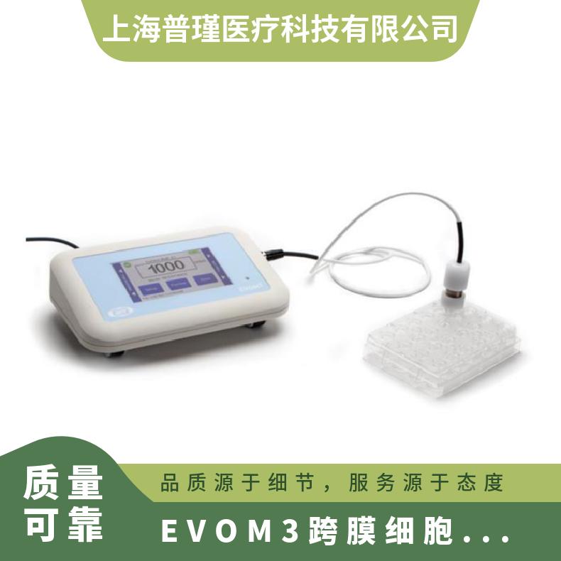 WPI EVOM3细胞电阻仪 技术参数
