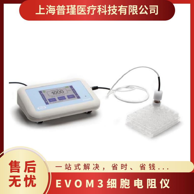 电阻仪精品-WPI EVOM3细胞电阻仪 材质WPI 重量1.0kg 规格12