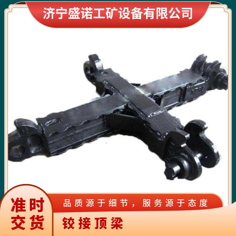 矿用铰接顶梁 DJB-1200/300交接钢梁 十字一字型 承载能力强 寿命长