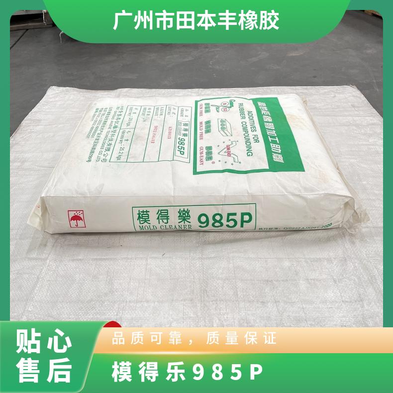 模得乐985P 中国 精度0.01mm 深候厚度测量 型号985P 装箱数5