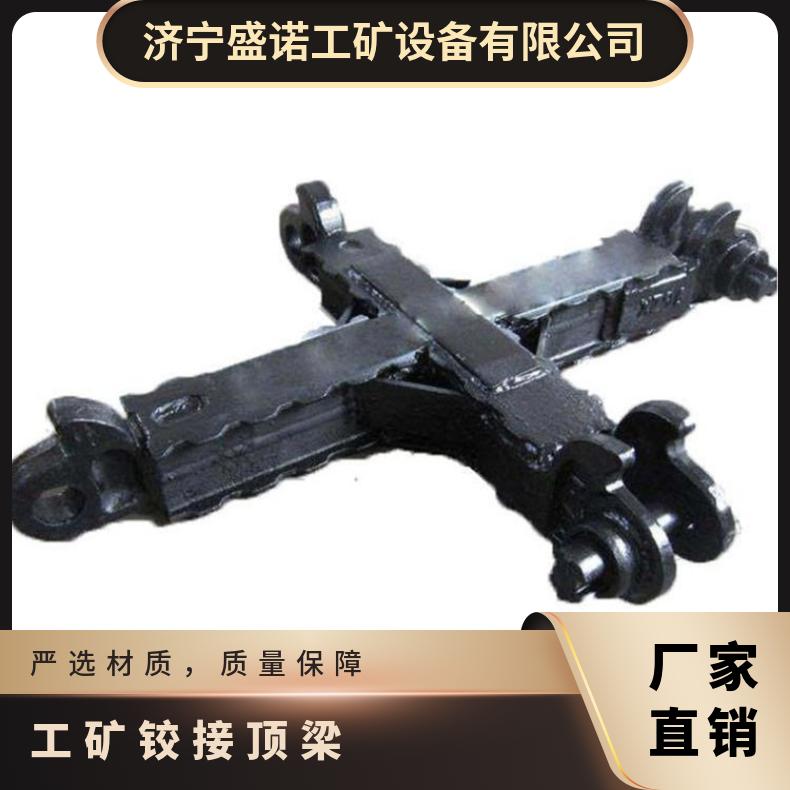 十字钢梁 井下支护一字铰接顶梁 DJB 规格齐全 可定制 锰钢承载能力强