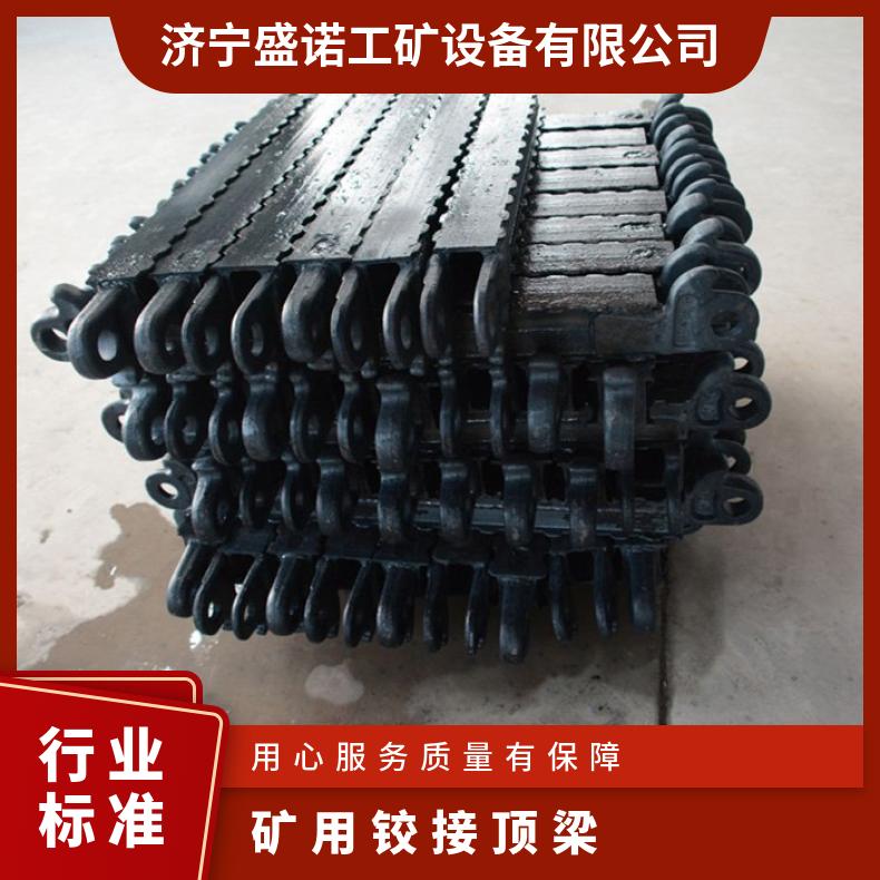 矿用铰接顶梁 型号DJB1000-300 坚固耐用 支护能力强 规格齐全 可定制