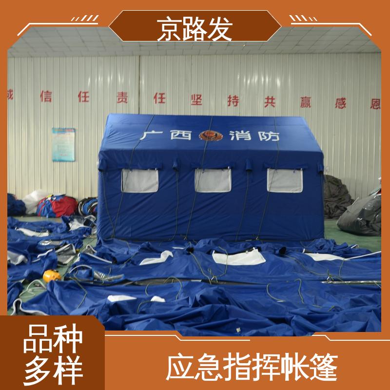 京路发 救援抢险 班组宿营帐篷 抗压承重性能好 无需构筑 节省时间成本 