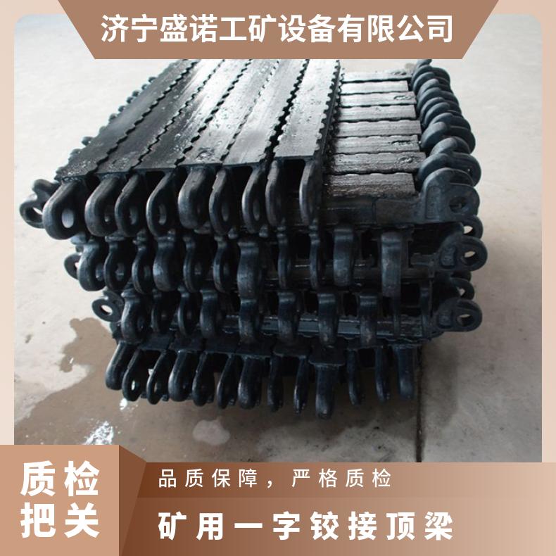 矿用一字铰接顶梁 规格齐全 锰钢热处理承载能力强 十字金属钢梁