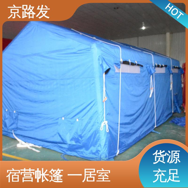 京路发 医疗行业 宿营帐篷 防水防潮 保暖性好 无需构筑 节省时间成本 