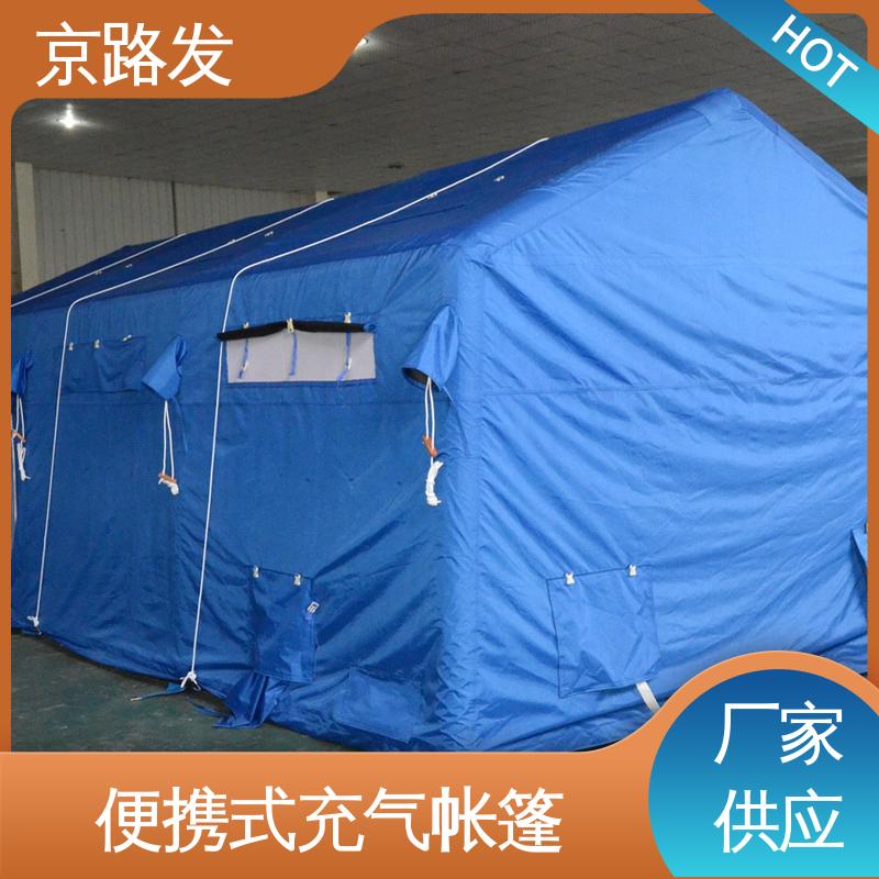 京路发 高原寒区帐篷 第三方检测合格 支持定制 精选厂家 
