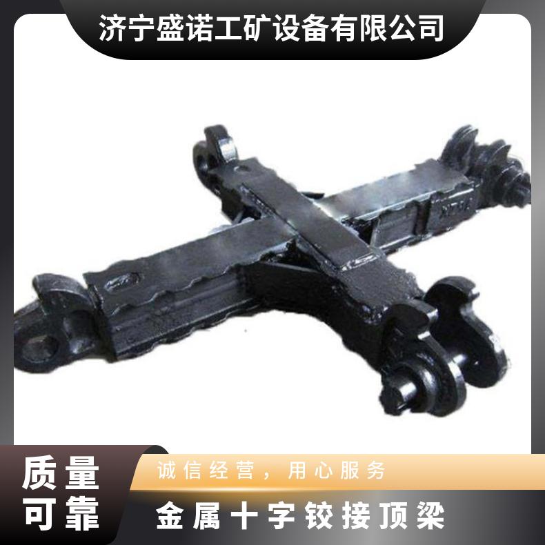 矿用金属十字铰接顶梁 DJB型 0.6米 1米 1.2米 300宽 结构牢固 承载力强
