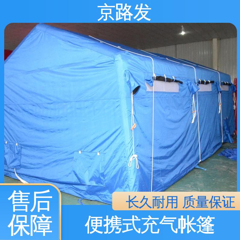 京路发 医疗行业 应急指挥帐篷 生产周期七天 24小时在线接单