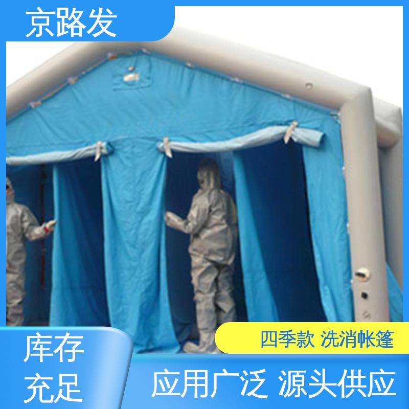 京路发 医疗应急 班组宿营帐篷 抗压承重性能好 服务好 物流配送快