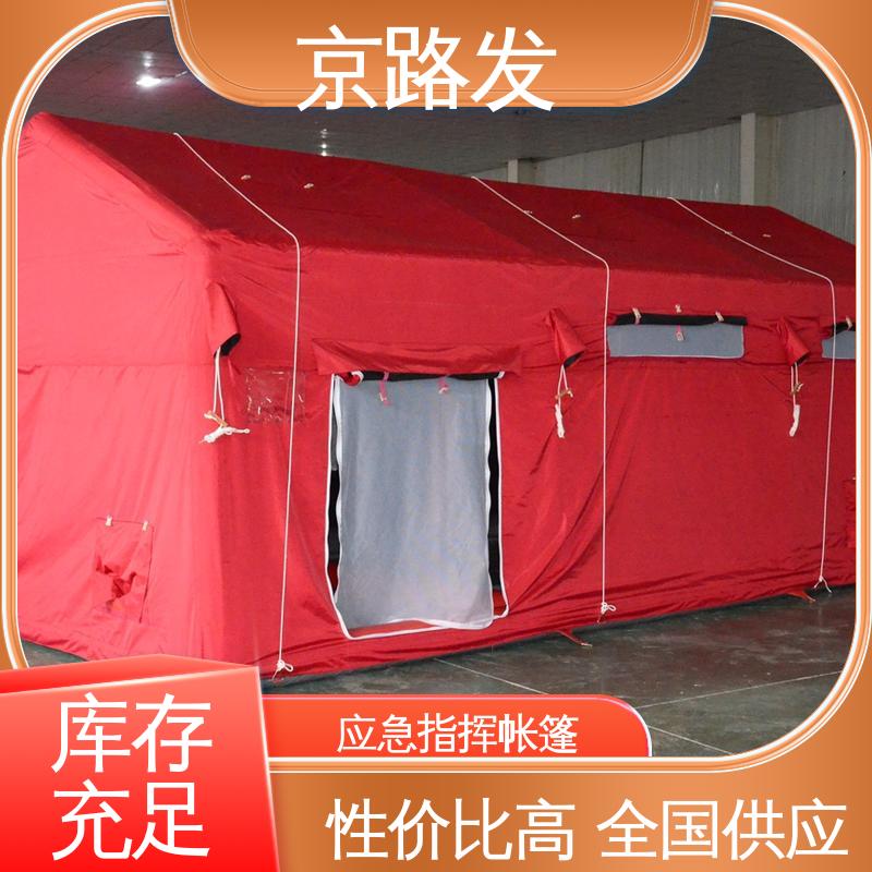 京路发 医疗应急 洗消帐篷 抗风防雨 质量好 服务好 物流配送快