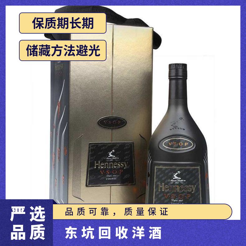 东坑回收洋酒商行上门 附近收购茅台酒冬虫夏草燕窝 XO XSOP