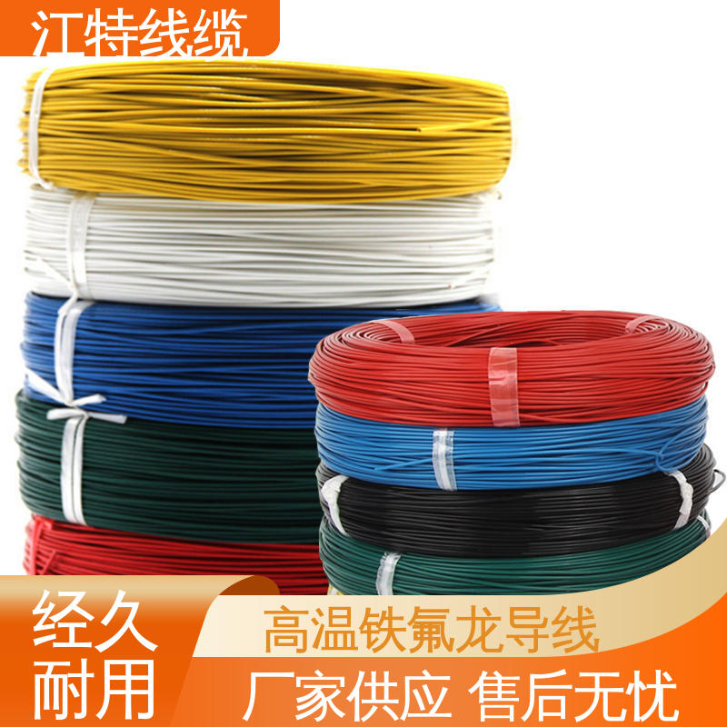 江特线缆 空调机 高温线 耐燃 耐老化 货期快 质量稳靠