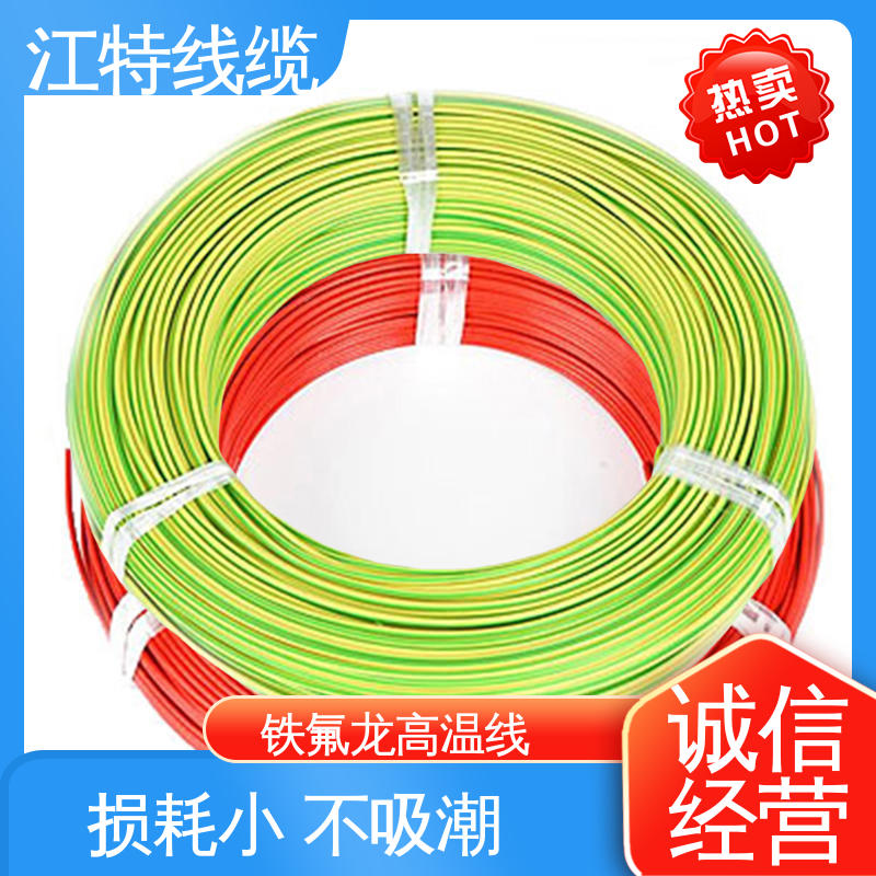 江特线缆 电烤箱 铁氟龙电线 具有优良的耐腐蚀性能 性价比高 源头供应