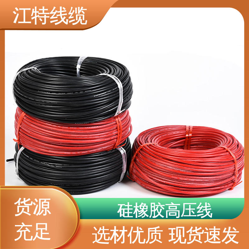 江特线缆 照明灯具专用 交流流高压线 性能好 应用广泛 