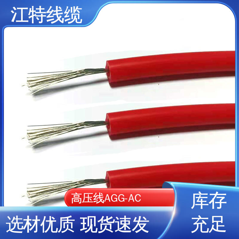 江特线缆 工程项目专用 高压线 传输稳定 品质好 应用广泛 