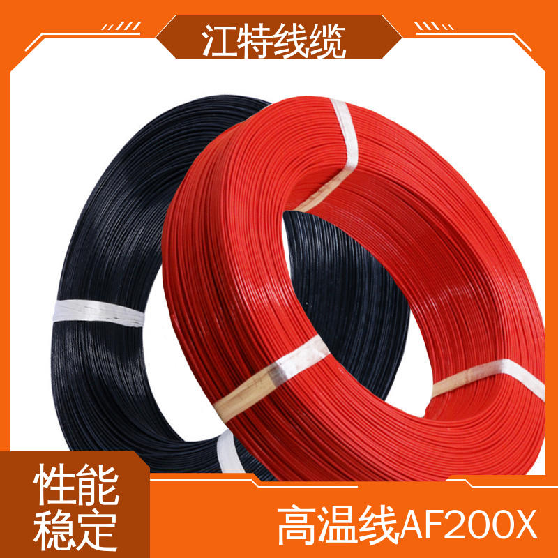江特线缆 电暖器 铁氟龙电线 额定电压600V 足标足米 按需定制