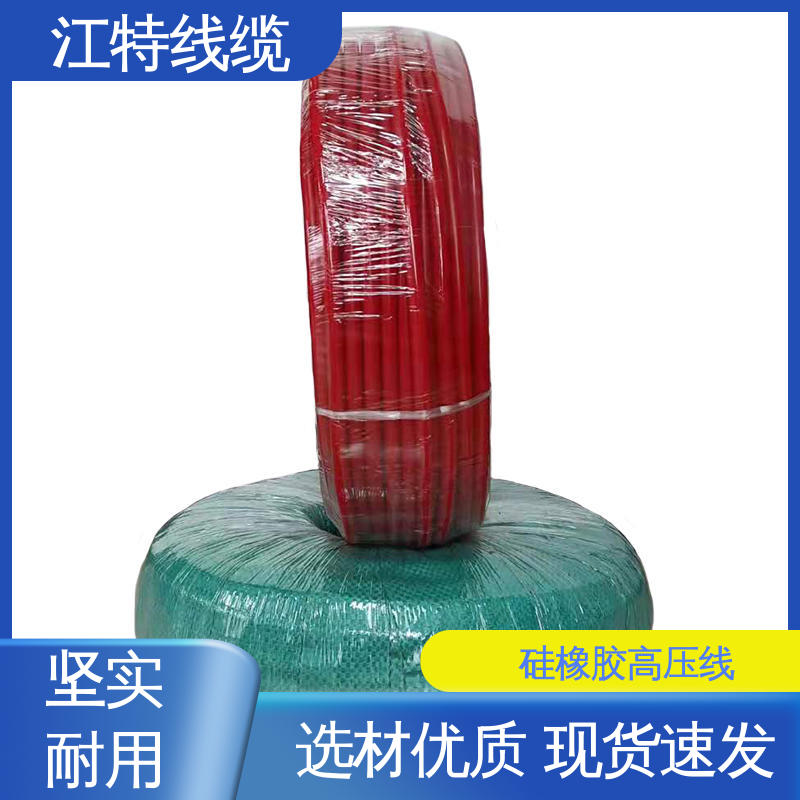 江特线缆 照明灯具专用 交流流高压线 平均外径3.30mm 性能好 应用广泛 