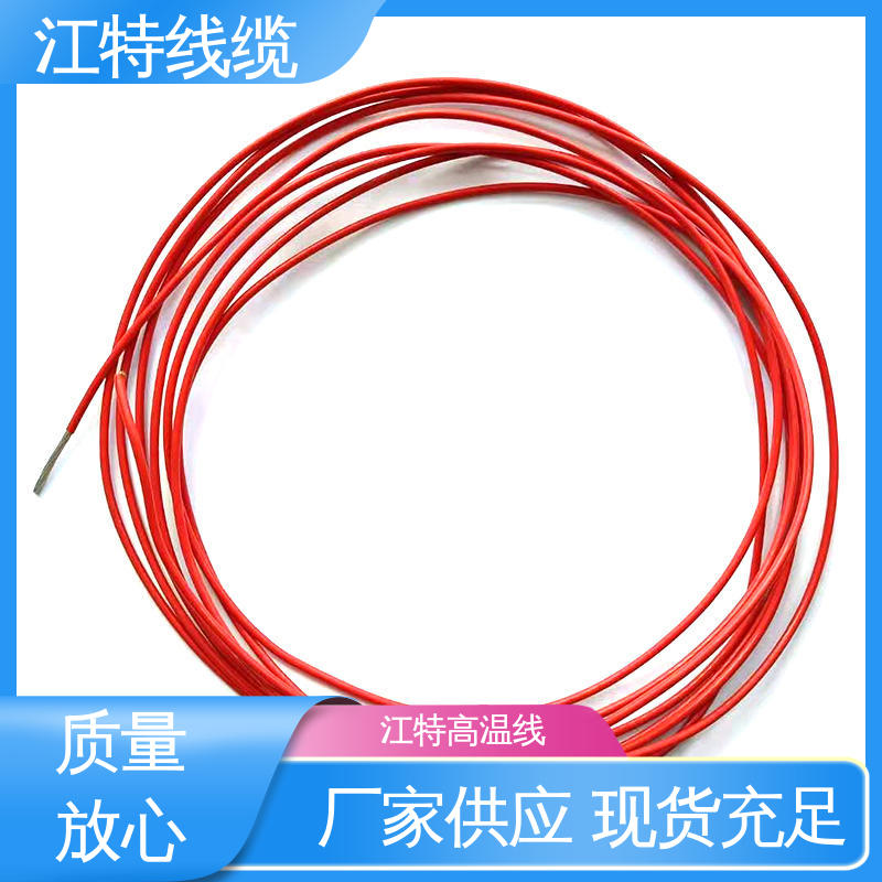 江特线缆 电子行业专用 铁氟龙导线 耐燃 耐老化 厂家供应 性价比高