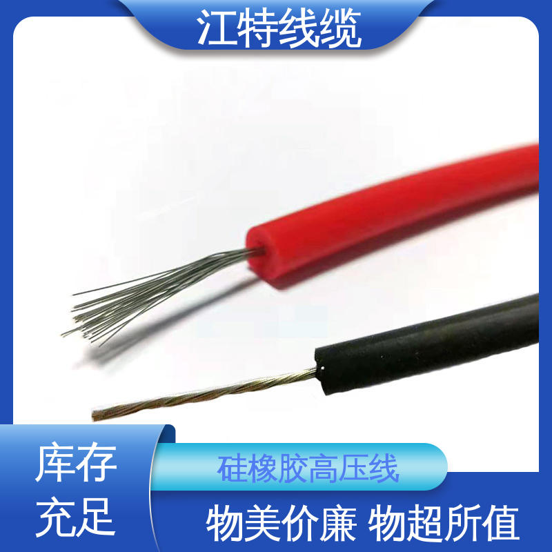 江特线缆 AGG-AC 硅橡胶交流高压线 防火防潮 耐腐蚀 厂家供应 性能稳定