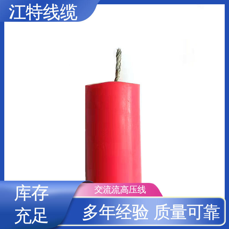 江特线缆 照明灯具专用 高压硅胶线 化学性能稳定 颜色多样 支持定制