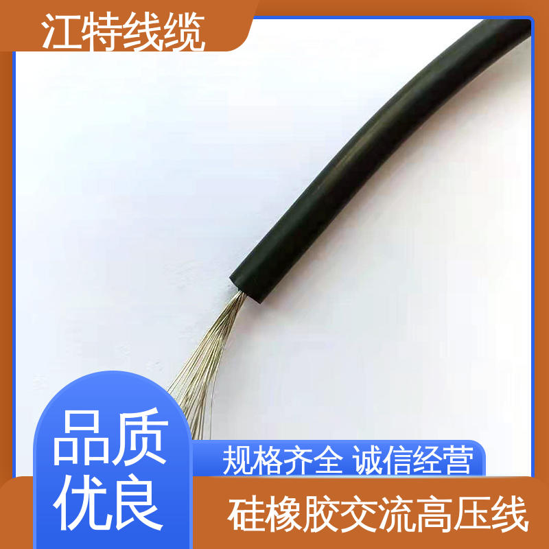 江特线缆 AGG-AC 交流流高压线 化学性能稳定 规格齐全 库存充足