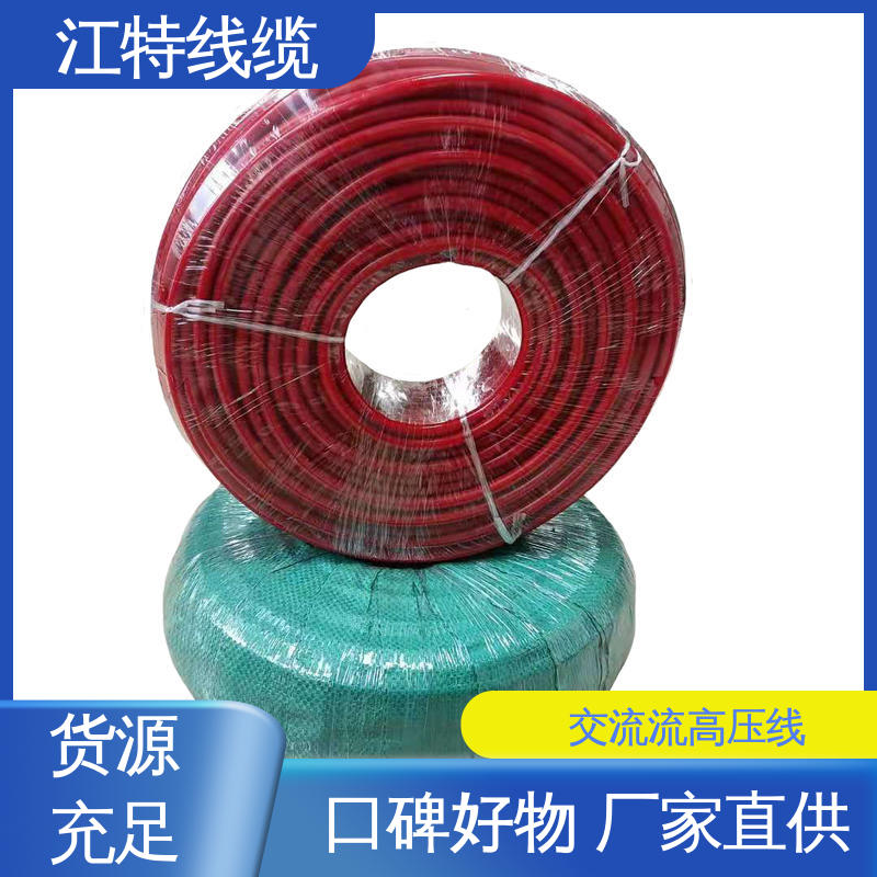 江特线缆 电热电器专用 硅橡胶高压线 高纯度镀锡铜丝 品质好 应用广泛 