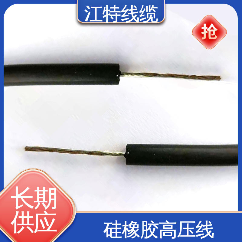 江特线缆 仪表仪器专用 高压线 平均外径3.30mm 颜色多样 支持定制