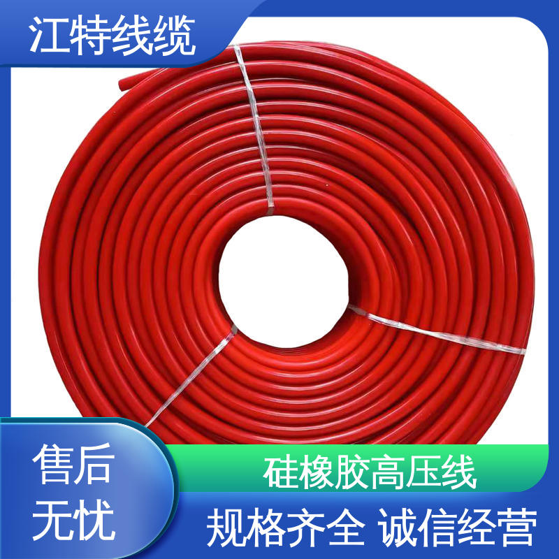 江特线缆 仪表仪器专用 交流硅胶高压线 防火防潮 耐腐蚀 柔软便于安装