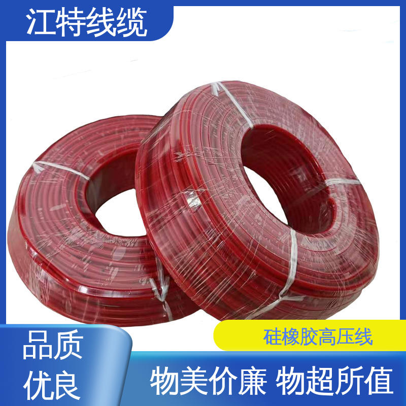 江特线缆 电机引接线 硅橡胶高压线 电绝缘性能良好 柔软便于安装