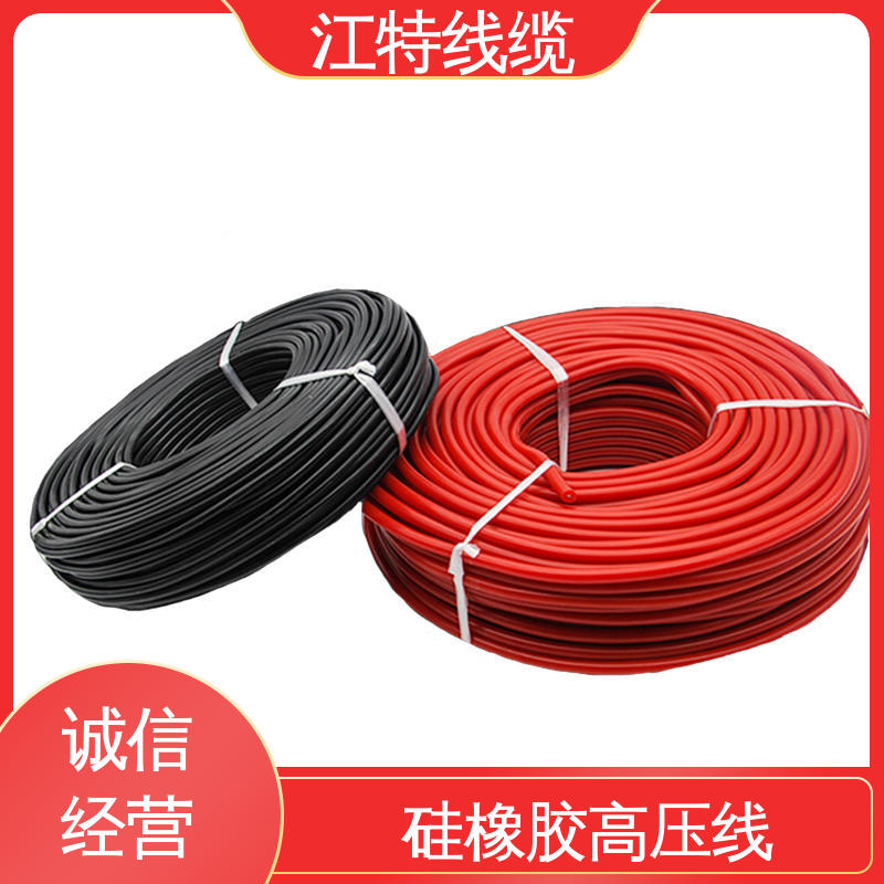 江特线缆 硅橡胶高压线 耐老化 使用寿命长 品质好 应用广泛 
