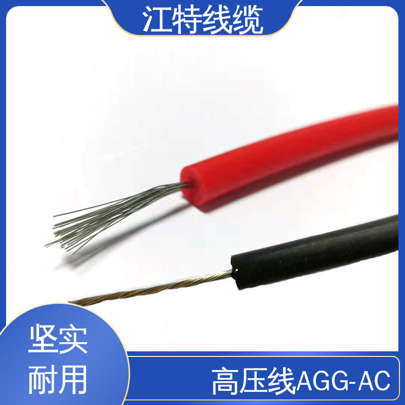江特线缆 电机引接线 高压线 硅橡胶绝缘材质 售后无忧 诚信经营